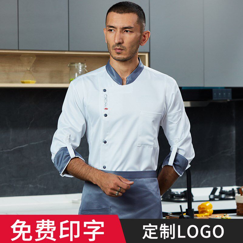 厨师工作服男长袖秋冬季酒店烘培食堂餐饮工衣后厨订制厨师服套装