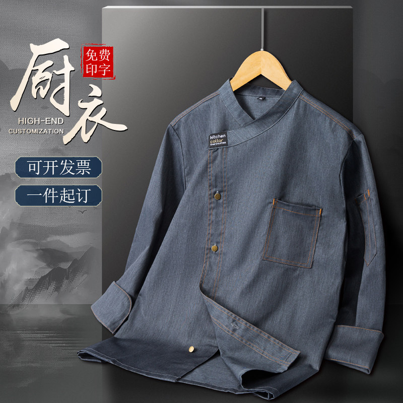 高档餐厅饭店酒店秋冬季厨房厨师工作服男长袖加厚餐饮后厨工装女