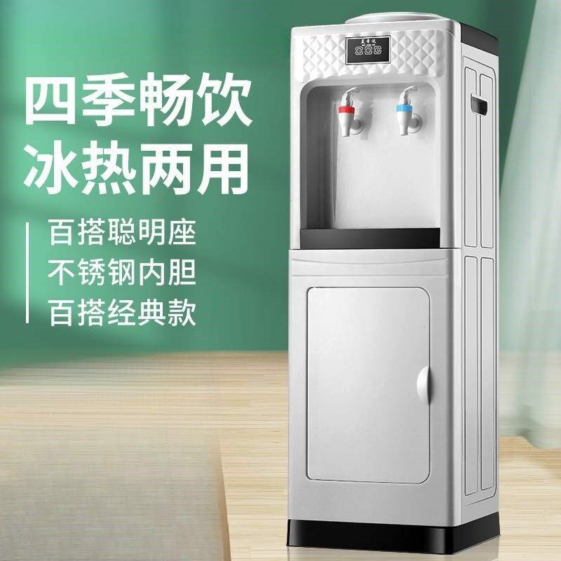 饮水机家用冷热两用桶装水制冷A制热小型全自动智能冰温热站立式