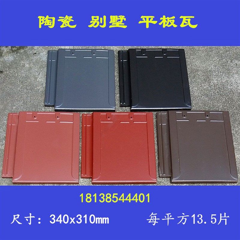别墅琉璃瓦屋顶防漏雨红瓦片房屋顶瓦陶瓷瓦陶土大平板瓦工厂
