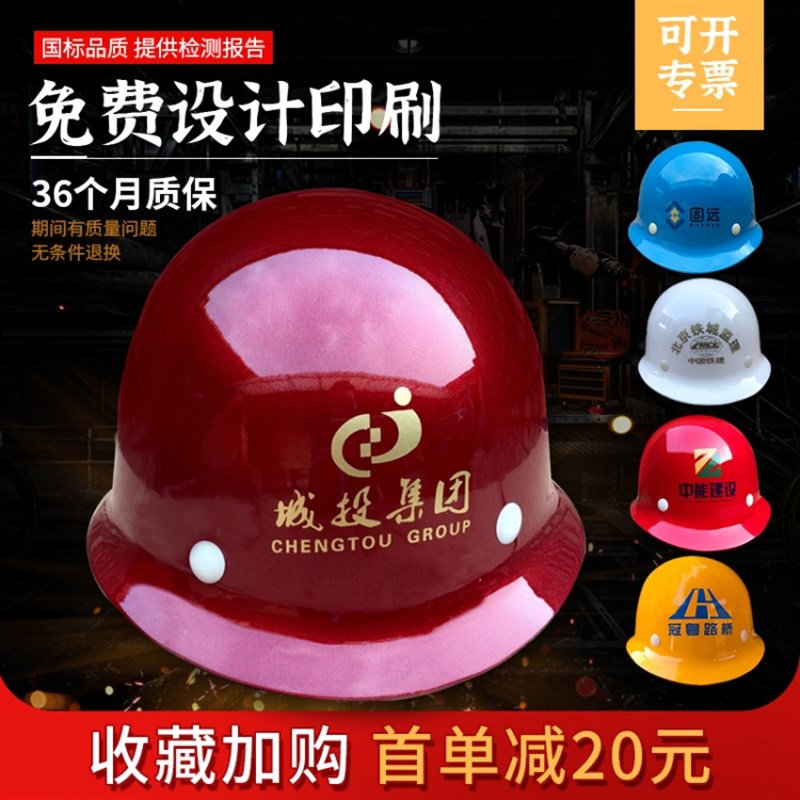 v型玻璃钢安全帽建筑工地头盔国标内衬工作帽男冬季印字施工防寒
