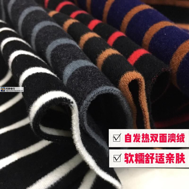 双面澳绒条打底衫保暖内衣高弹软糯秋H冬打底衫内衣裙装套装布面
