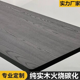 白蜡木碳化木板亚克力茶桌餐桌黑色桌面板实木P板台面隔板桌板定