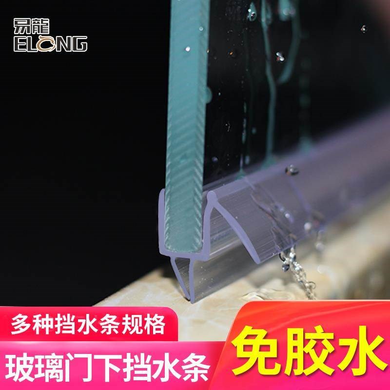淋浴房挡水磁吸胶条n无框阳台窗缝防风防撞封c边条浴室玻璃门密封