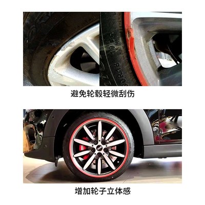 汽车轮毂防刮蹭保护圈 小车轮胎防撞伤尼龙硬胶 轮子装饰胶圈改装