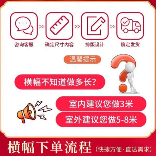 新年彩色横幅定制商场超市活动广告宣传旗帜制作物业社区新春春节
