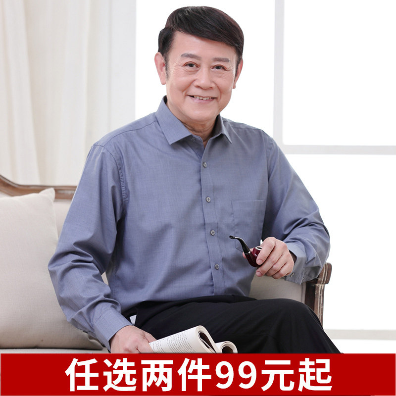 夏季中老年衬衫男士长袖爸爸装衬衣商务休闲宽松寸衫薄款老人衬衣