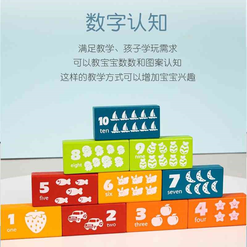 粒数字运算桶装积木儿童实木拼装木制玩具宝宝---周岁