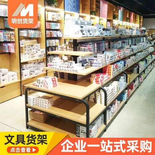 书店笔架展示柜文具店钢木货架玩具陈列架超N市便利店多功能展示