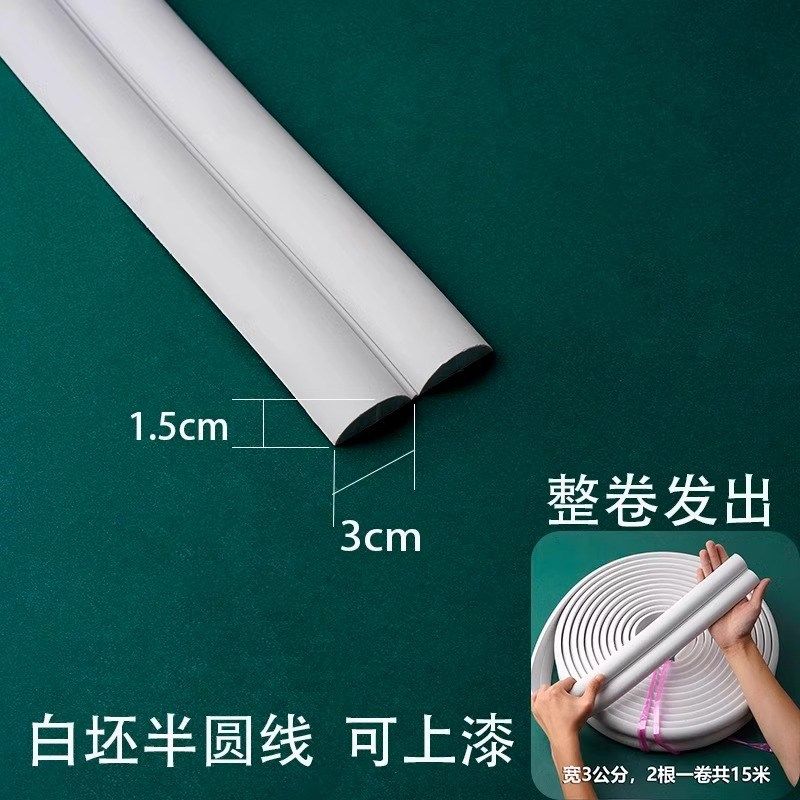 pvc装饰线条半圆线条背景墙石膏线欧式家具柜门可弯曲造型工厂价*
