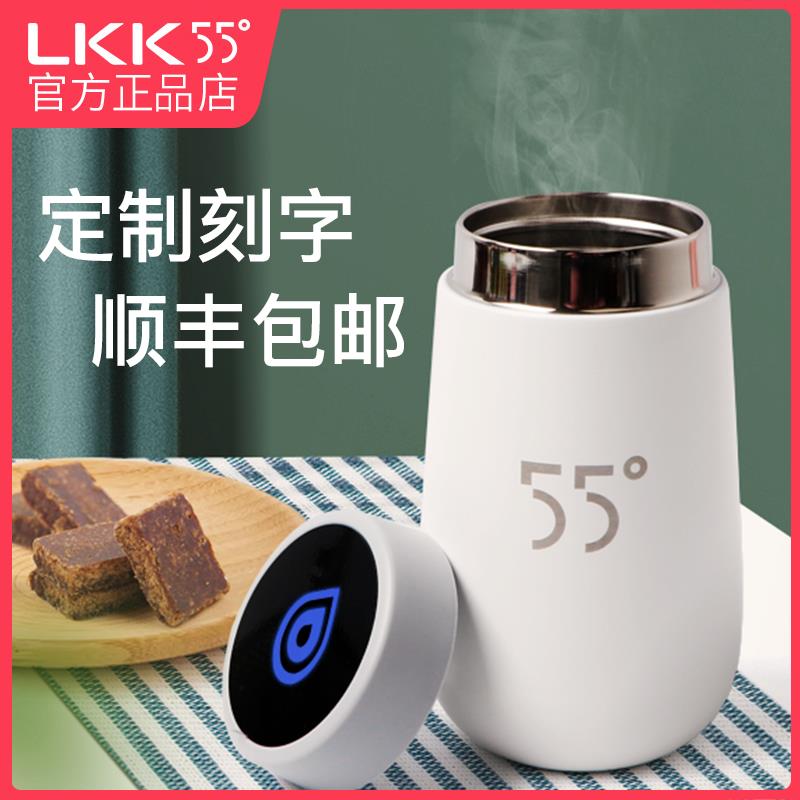 55c杯子lkk洛可可摇一摇快速降温水杯55度杯U智能恒温杯保温