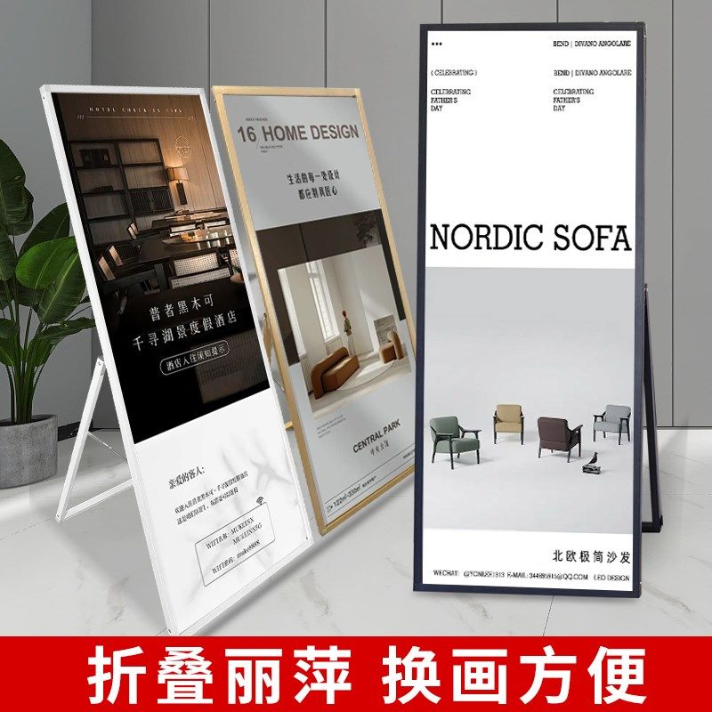 折叠丽萍展架80x180kt板支架广告牌展示牌M宣传海报展架立式落地