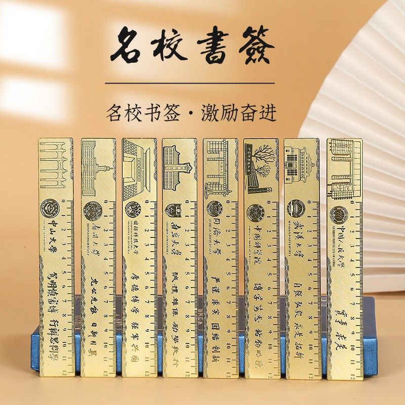 武汉大学a纪念品金属黄铜书签刻度尺子套装学生毕业文创礼物定制