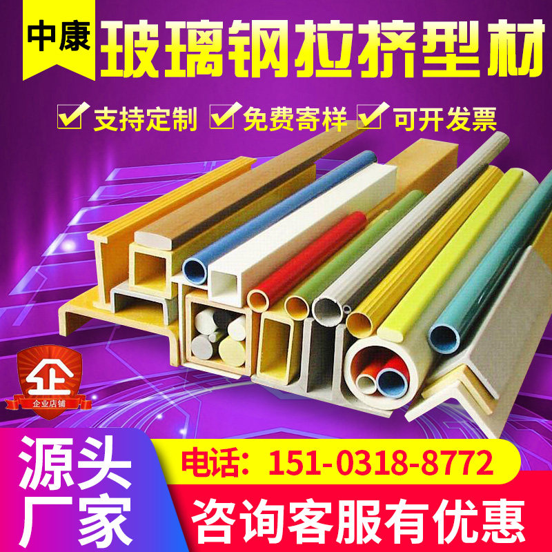 玻璃钢拉挤型材方管圆管矩形扁管标志桩檩条工字钢三角钢槽钢圆棒