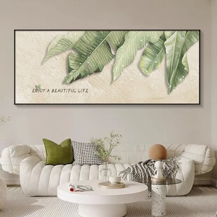 家大业大客厅装饰画现代简约沙发背景墙挂画横版绿植卧室床头壁画