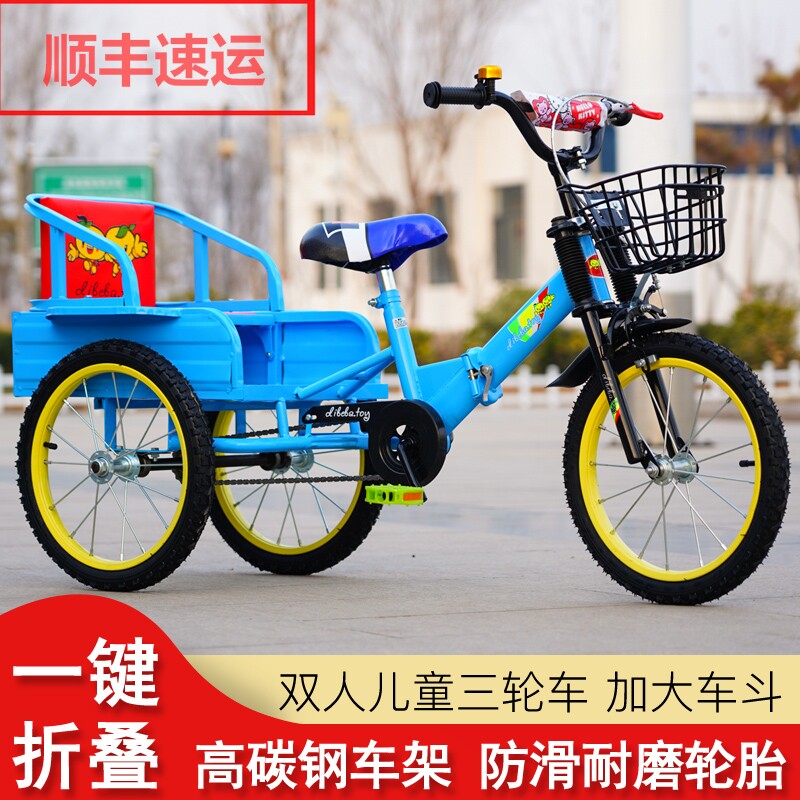 儿童折叠三轮车双人带人铁斗3-10岁宝宝童车玩具充气轮脚踏自行车