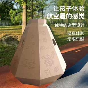 超大儿童问天号纸房子航天屋太空返回舱纸板屋玩具屋星空屋足球屋