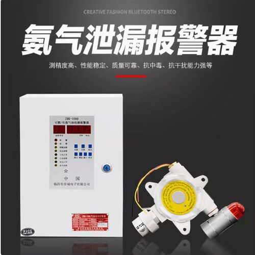 气体泄漏报警器冷库安t检用测有氨气体可燃氟利昂浓度报警器