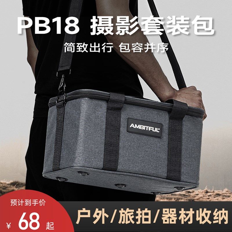 志捷摄影补光灯收纳套装包PB18外拍加厚内胆单肩包影视配件灯具箱