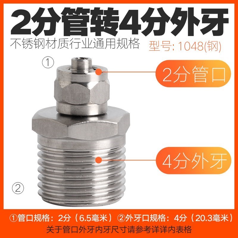 pe管304不锈钢对丝接头变双外丝直接加长2分分3分转水管配件螺纹