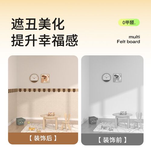 毛毡板防撞软包墙贴自粘榻榻米床头儿童房间装饰幼儿园教室墙围