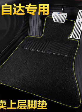 马自达6昂克赛f拉3阿特兹CX30 CX5 CX4专用汽车脚垫上层单片主驾
