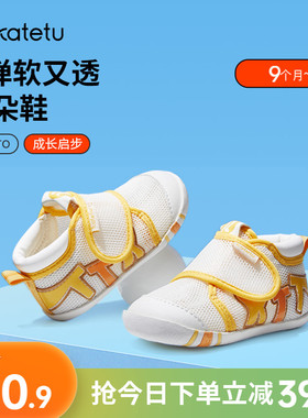 卡特兔云c朵婴儿鞋一岁宝宝鞋婴儿软底透气机能鞋学步婴幼儿步前