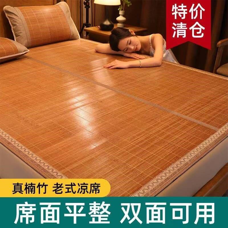 凉席竹席双面夏季可折r叠草席学生宿舍单人冬夏两用夏天竹凉席