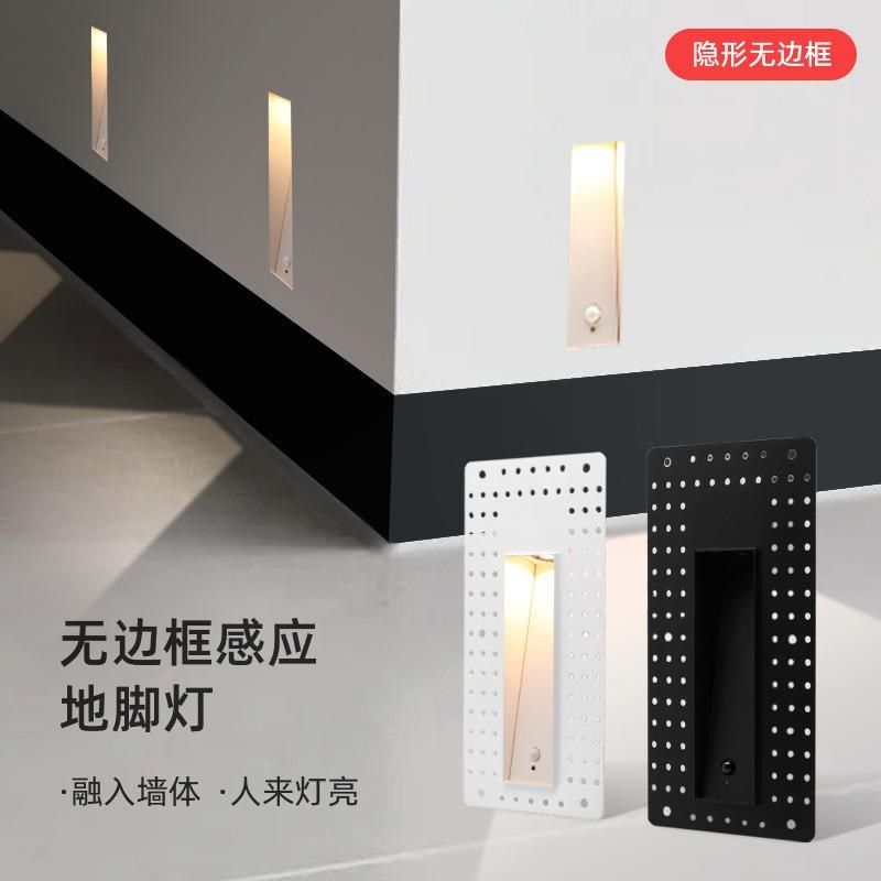 无边框预埋感应地脚灯楼梯墙角走廊宅院小夜灯嵌入式人体红外感应,家装灯饰光源,踏步灯/地脚灯,淘宝优惠券,粉丝福利购,淘宝优惠卷