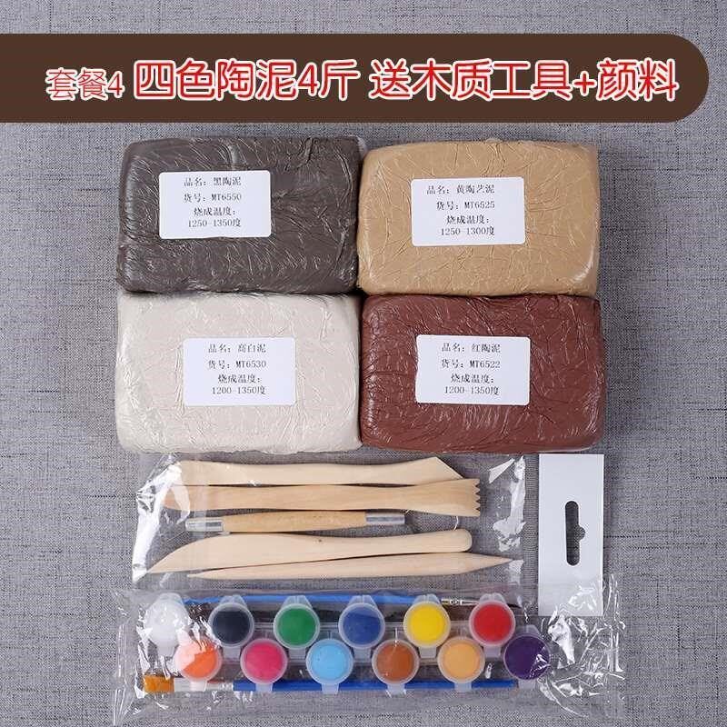 捏泥人作材料软陶泥儿童陶艺泥幼儿36942园做泥工具粘土工彩手制