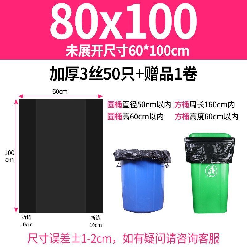大号垃圾袋袋餐饮黑色塑料袋加厚大码6080超大环卫V桶圾圾商用新