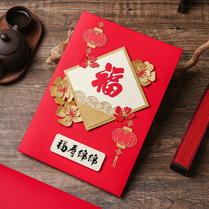 A4超大贺卡定制生日祝寿感谢中国风高级感送长辈领导感谢祝福卡片