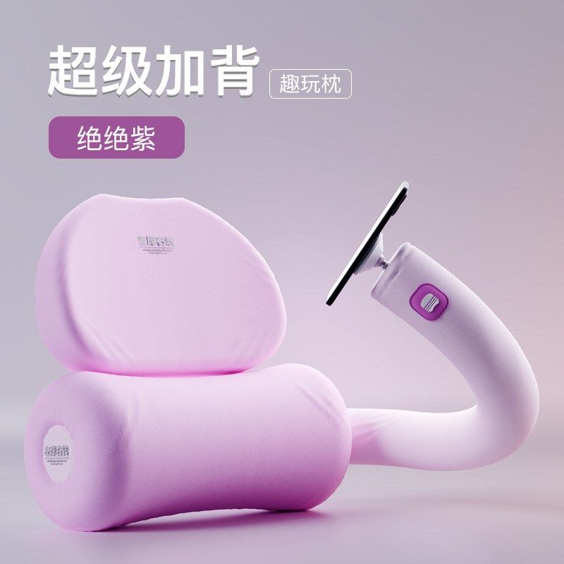 趣玩枕手机支架懒人床上沙发平板pad支J架车载导航支架护腰靠垫枕