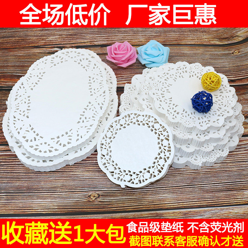 花底纸圆形花纸披萨纸酒店厨房椭圆形花垫纸蛋糕纸花边纸吸油纸,厨房/烹饪用具,烘焙用纸,淘宝优惠券,粉丝福利购,淘宝优惠卷