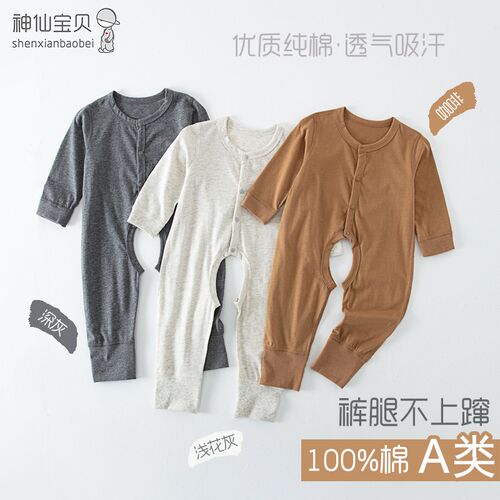 纯棉婴儿开d裆连体衣男女宝宝爬服长袖薄款春秋夏季空调服全棉A类