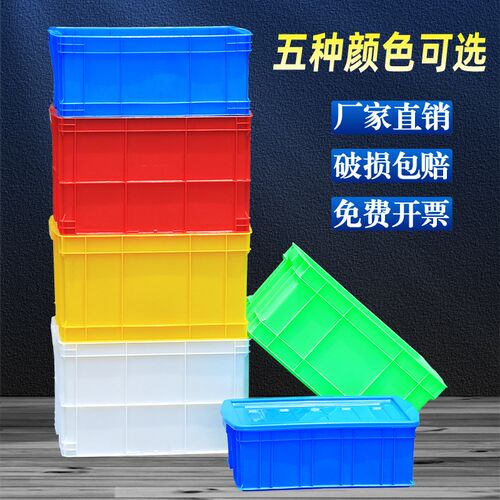 如顺575-190周转箱塑料箱加厚款长方形工业物流箱大号收纳储物箱