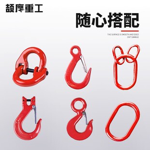 颉鹰 g80锰钢铁链吊钩吊环挂钩吊具吊车吊链 起重链条吊索具套装