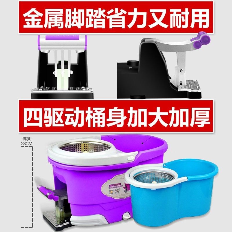 四驱动带脚踩洗涤旋扭旋转拖把加厚型手压脚踩两用拖布桶
