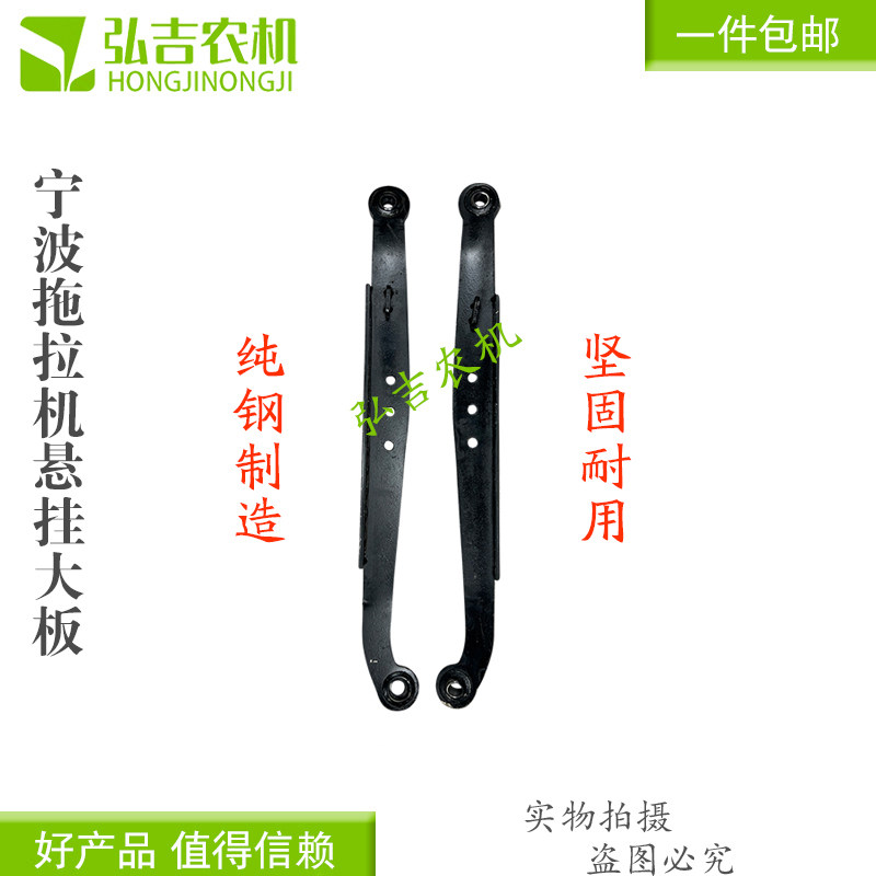 宁波奔野284 35n4 454 484拖拉机悬挂大臂 悬挂大板加厚加长款