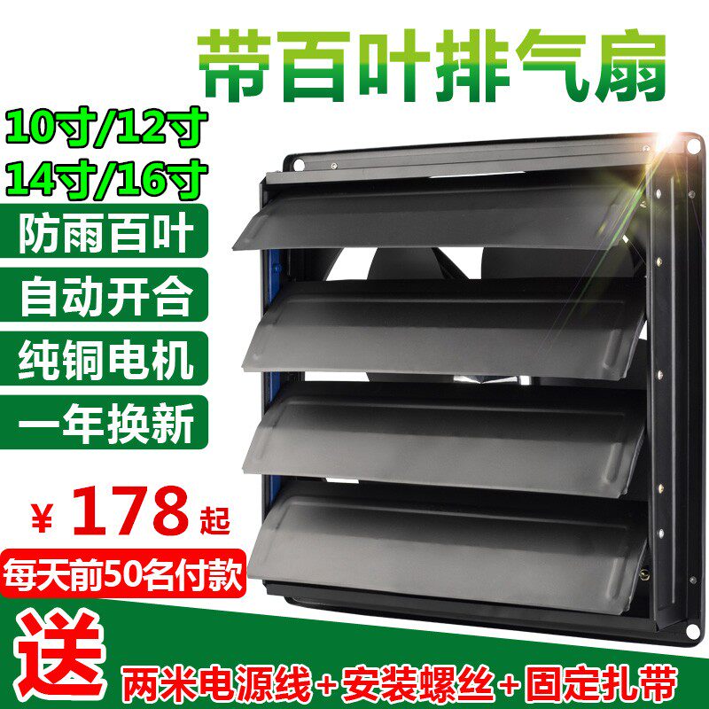 。抽风机排气扇16寸油烟降温商z用百叶窗抗腐蚀工业简易正方形风