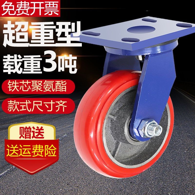 超重型万向轮圆弧聚氨酯PU轮带刹车耐磨手推车轮子万向轮耐磨,基础建材,脚轮/万向轮,淘宝优惠券,粉丝福利购,淘宝优惠卷