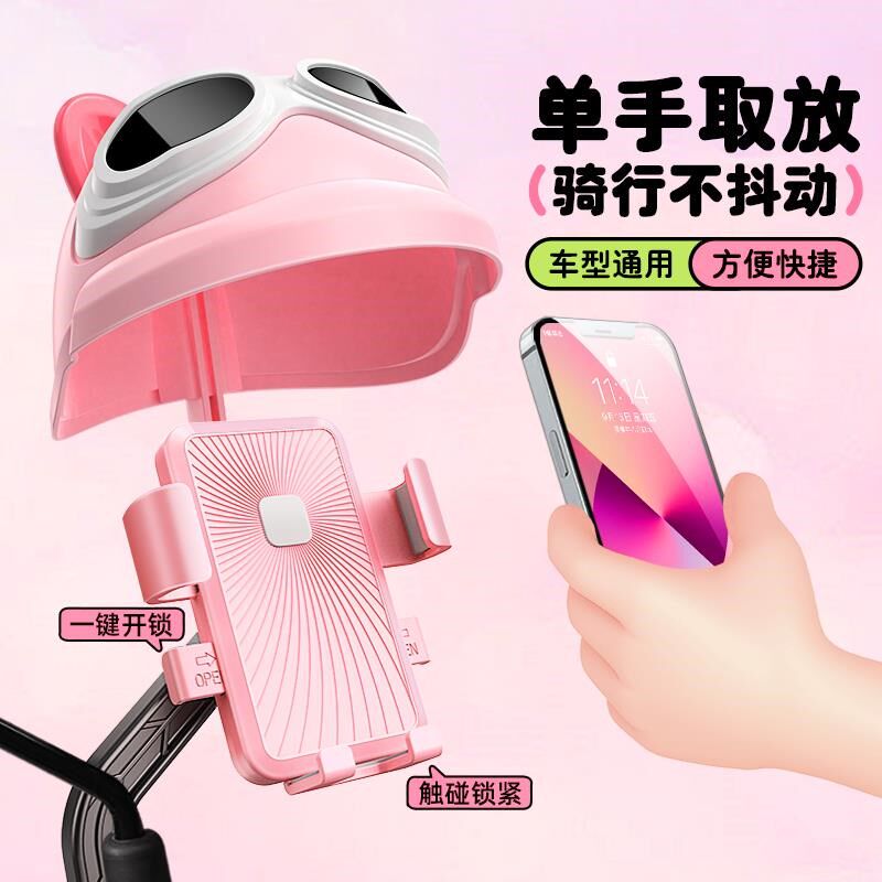 电动车手机支架可爱防震摩托自行车骑行导航防雨遮阳小头盔手机架