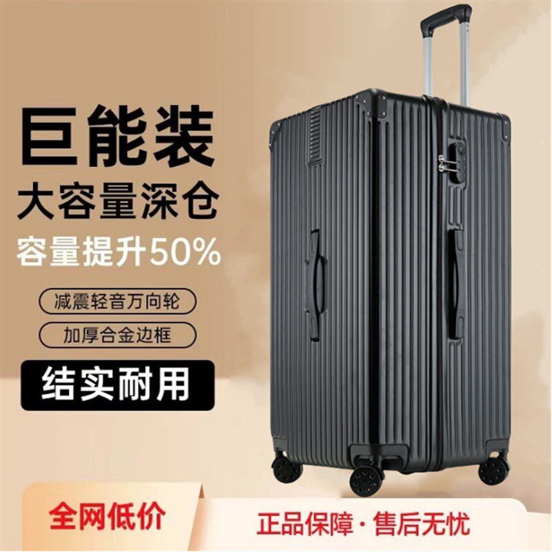 大容量行李箱旅行箱男p80寸加厚结实耐用铝框拉杆皮箱万向轮学生