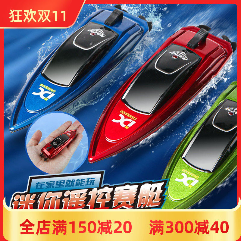 遥控船高速快艇电动防水赛艇可充电小型水上迷你轮船儿童戏水玩具