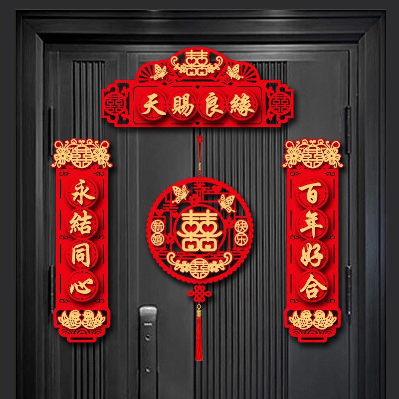 爆款!磁吸2025婚庆结婚对联男方女方出嫁喜联婚礼新款门联大门喜