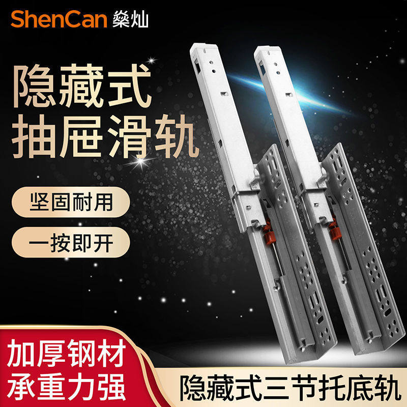 托底抽屉导轨反弹轨道三节全拉隐藏式滑轨阻尼缓冲底装重型静音,基础建材,导轨,淘宝优惠券,粉丝福利购,淘宝优惠卷