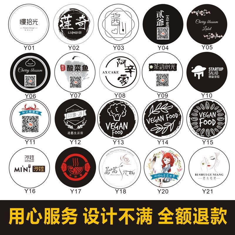 二维码定制透明不干胶简约定做PVC标签设计L商标LOGO广告贴纸印刷