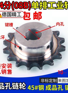 标准件10-18齿4分链轮大全链条齿轮G单排双排08b台轮凸台链条滚筒