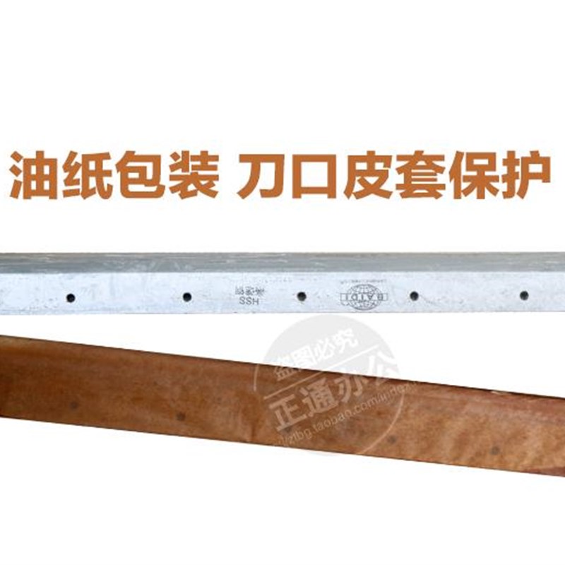 电动切纸机刀片450V+刀片/G450V+电动切纸机刀片/送刀垫1根