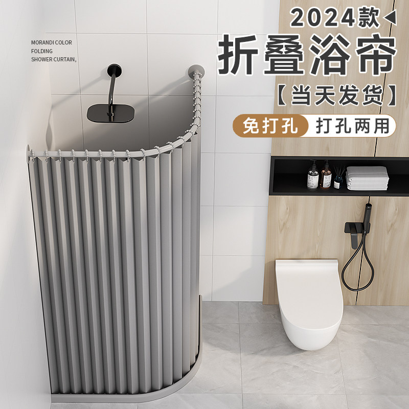 2024新款隐形折叠浴帘弧形杆套装卫生间浴室防水免打孔淋浴隔断帘